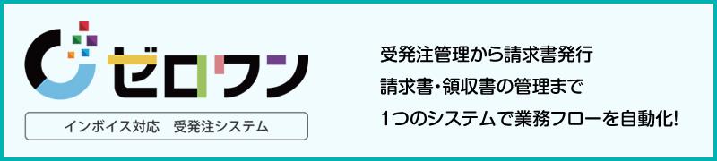Cゼロワン